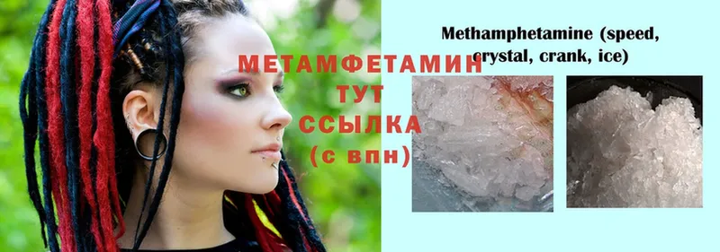 Метамфетамин Декстрометамфетамин 99.9%  Великие Луки 